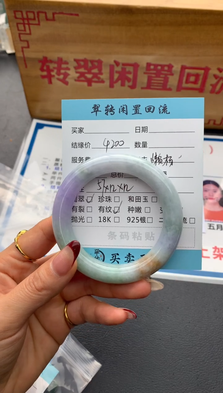 【闪购商品】翡翠手镯未镶嵌三彩胖圆（防拍价）