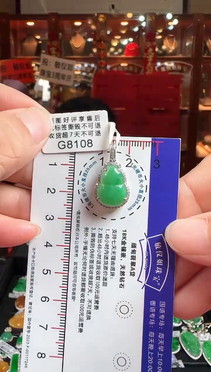 翡翠18K金镶嵌颈饰G8108冰阳绿葫芦