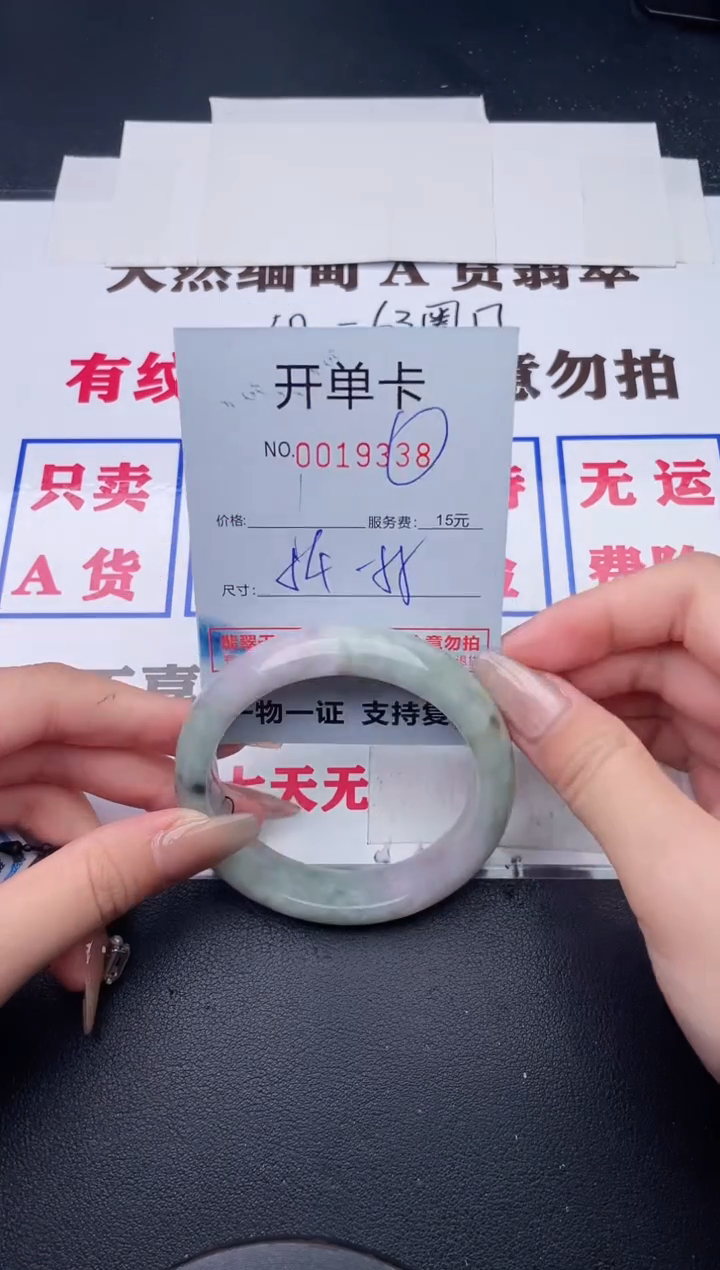 未镶嵌手镯翡翠38