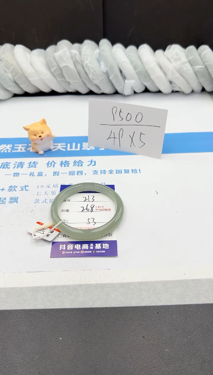 【闪购商品】石英质玉手镯未镶嵌j213-DA53