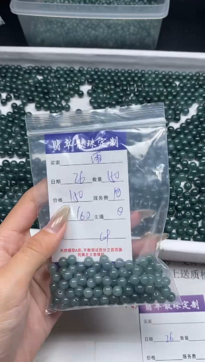 【闪购商品】翡翠颈饰未镶嵌贞城散珠批发DIY