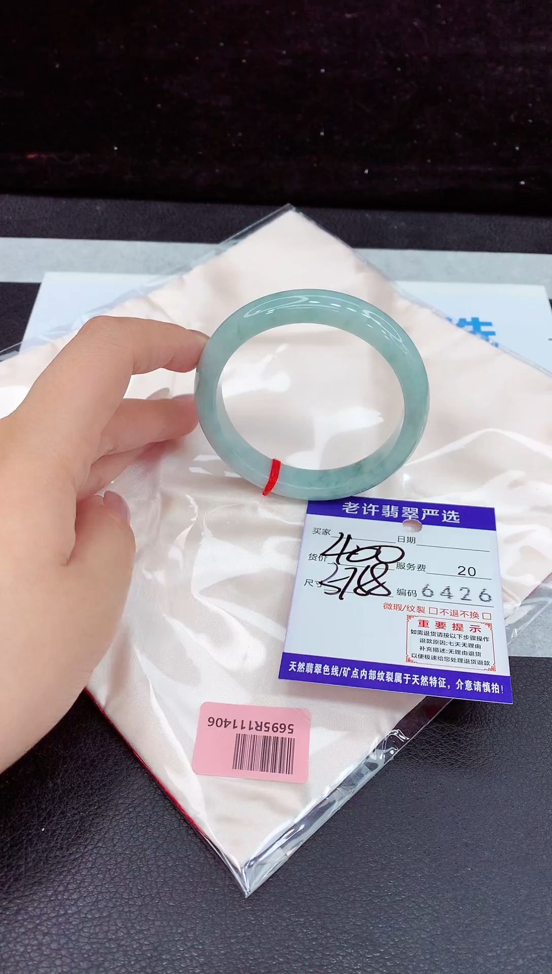 未镶嵌手镯翡翠1