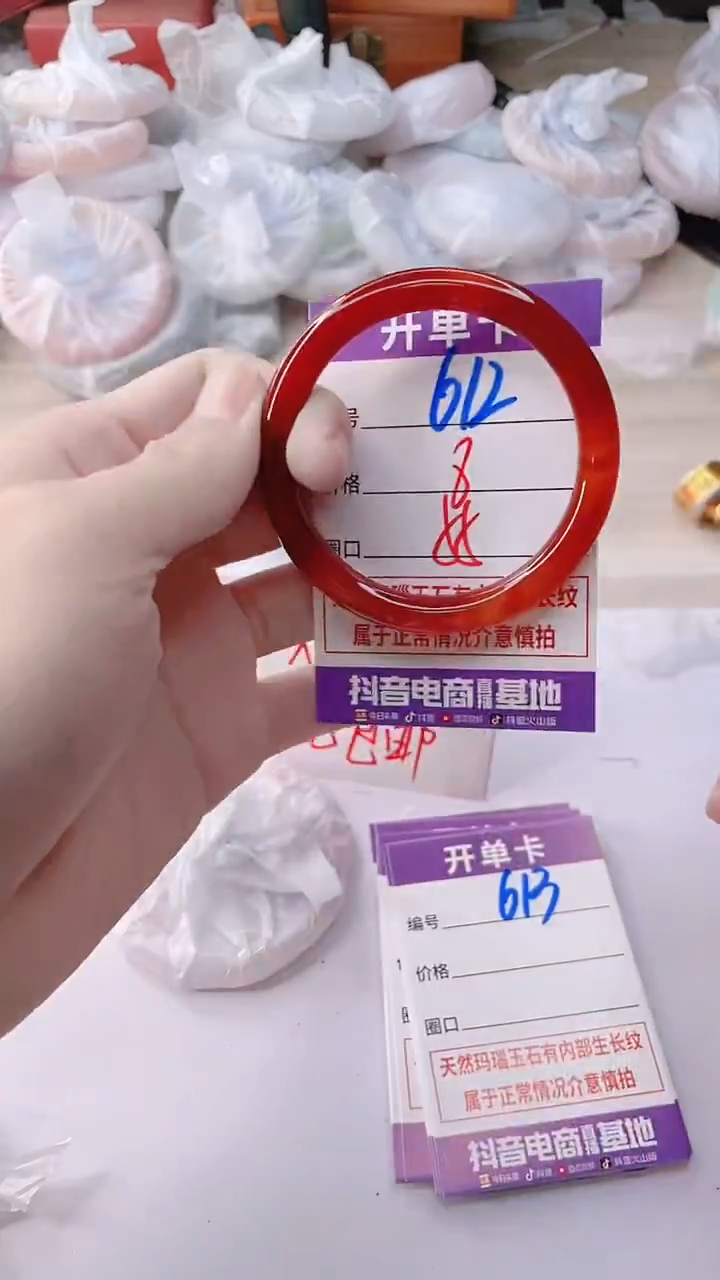 手镯玛瑙/玉髓未镶嵌612