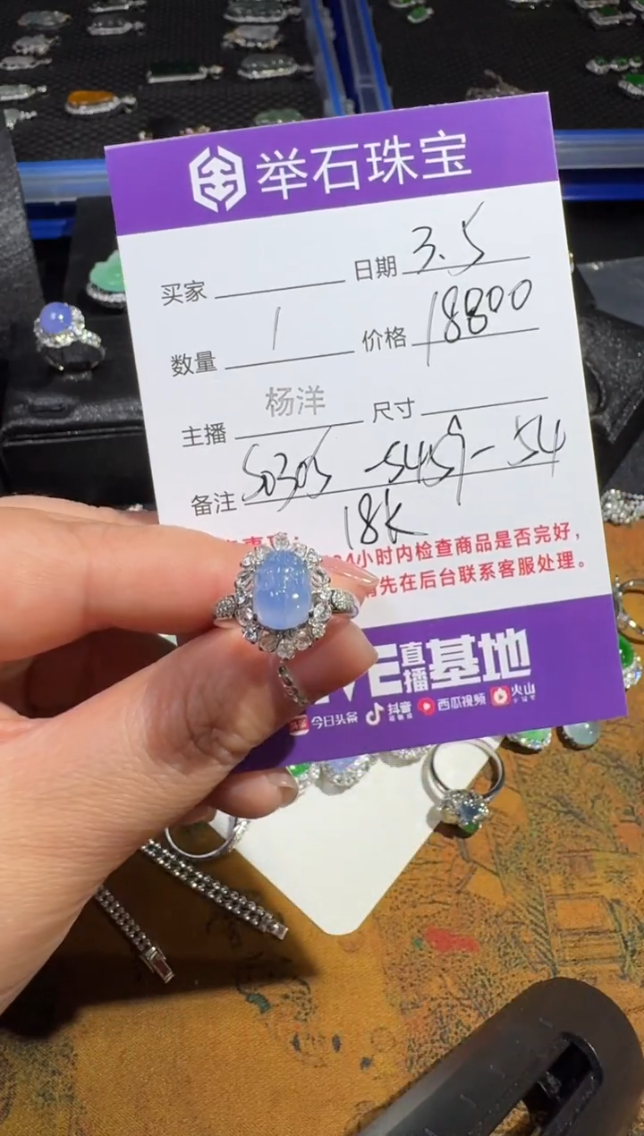 【闪购商品】翡翠戒指18K金镶嵌S0305-S459-54/18k