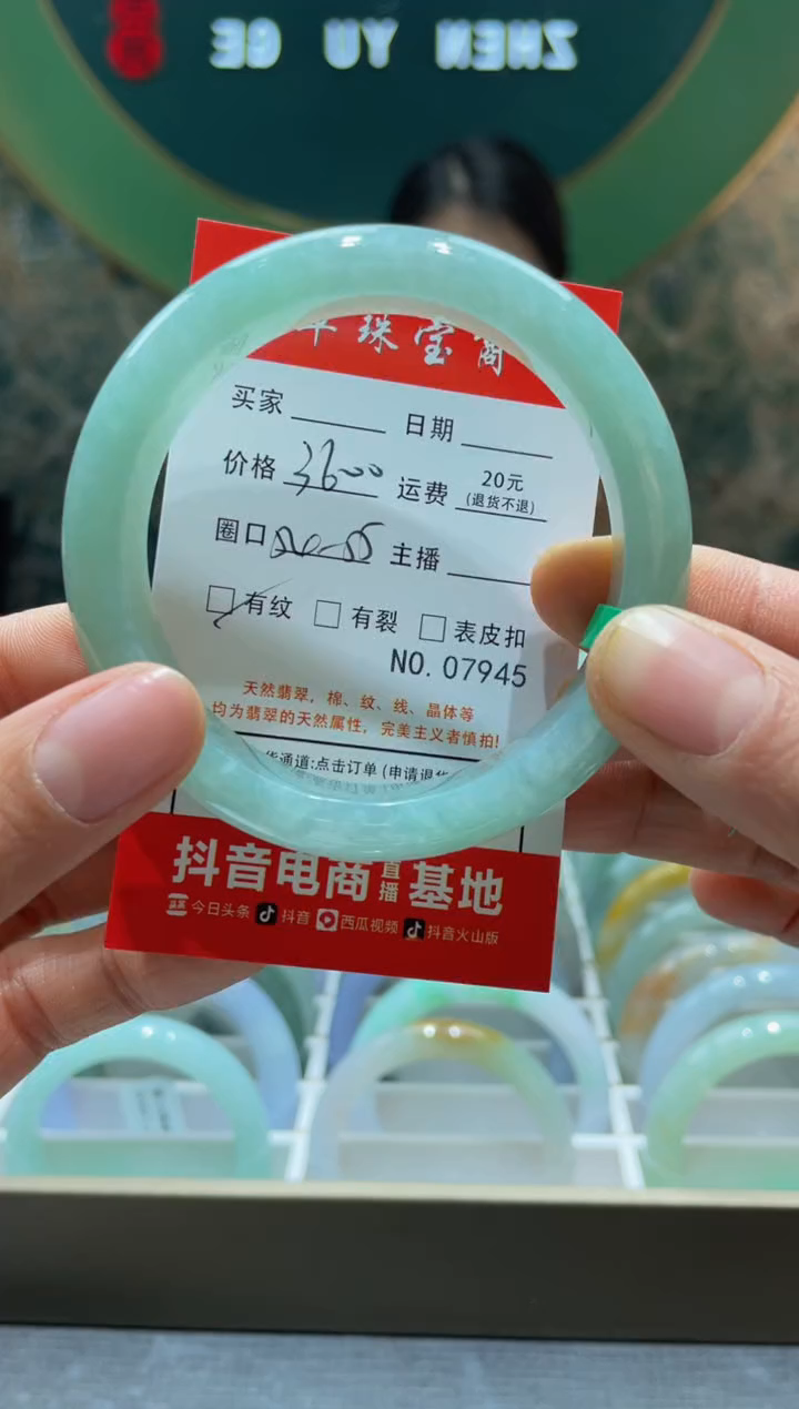 【闪购商品】翡翠手镯未镶嵌7945*****