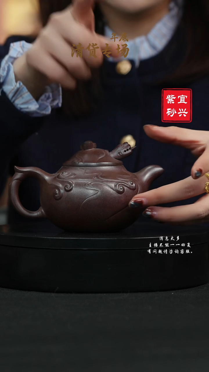 【闪购商品】紫砂茶壶21 鱼化龙手工紫砂壶