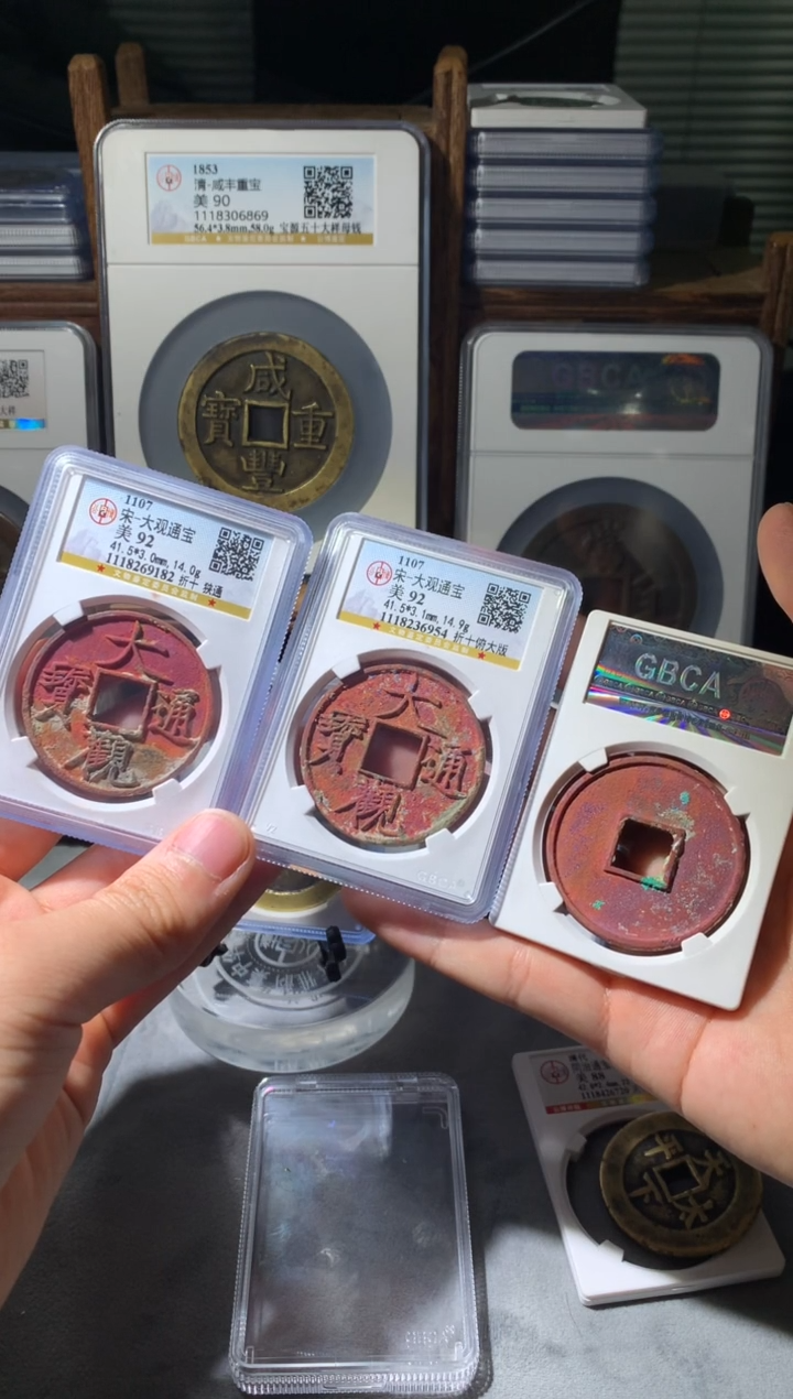 【闪购商品】铜公博评级大观92自选