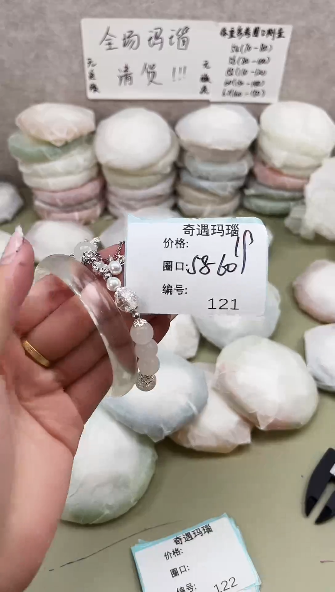 手镯玛瑙/玉髓未镶嵌121