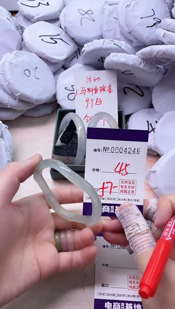 【闪购商品】玛瑙/玉髓手镯未镶嵌4246