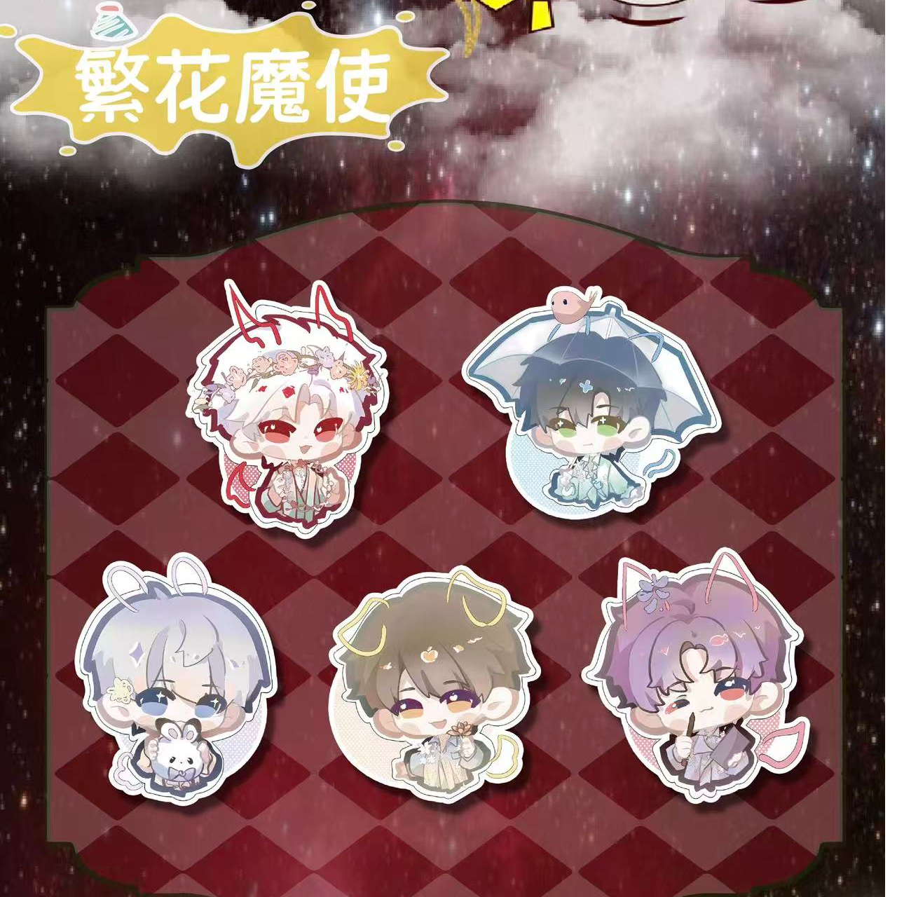 甜甜【找搭子星禾文创香片】恋与深空（收藏代拆）