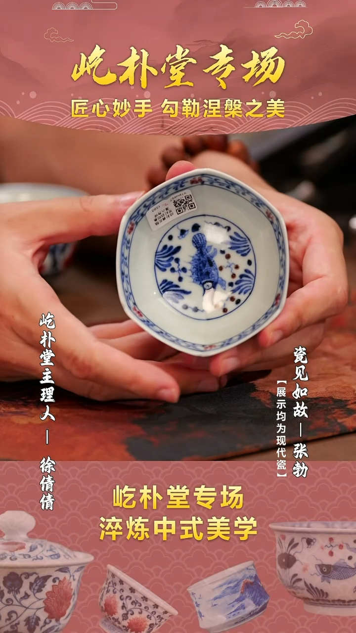 【瓷见如故】好物分享11111