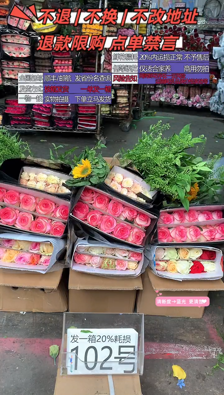 102号♥含20%耗损发一箱