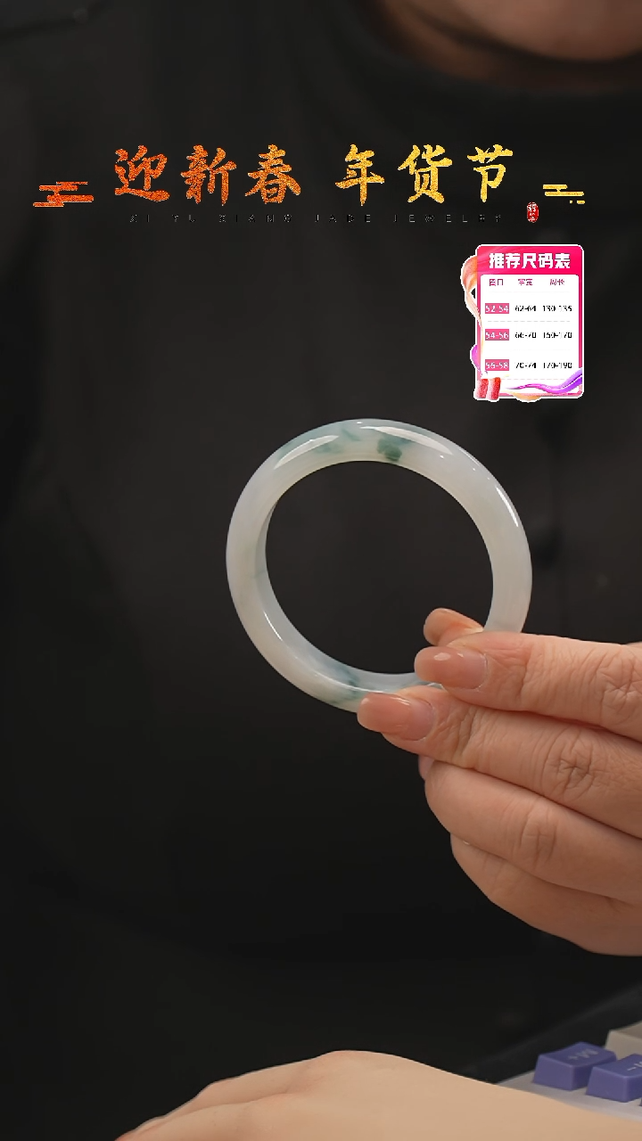 【闪购商品】翡翠手镯未镶嵌46号