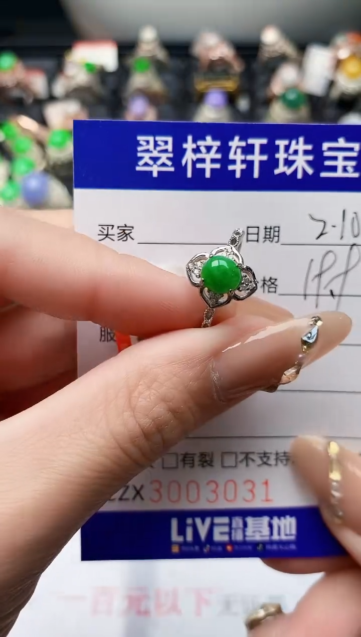 【闪购商品】翡翠戒指银S925镶嵌/3031