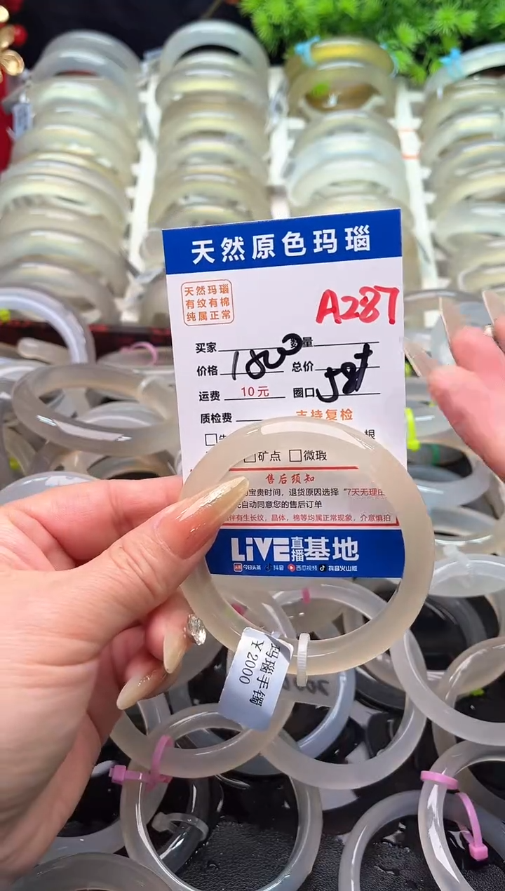 【闪购商品】玛瑙/玉髓手镯未镶嵌A287