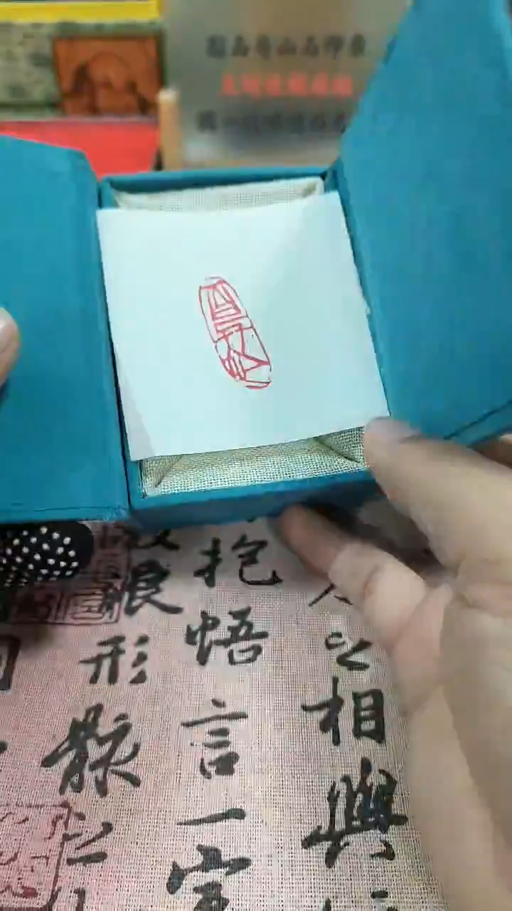 寿山石印石82545
