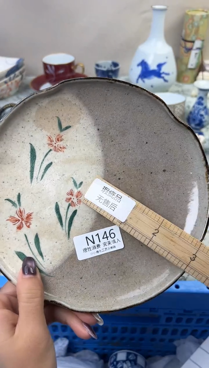 瓷R****n146-NNNNNNNNNNNN