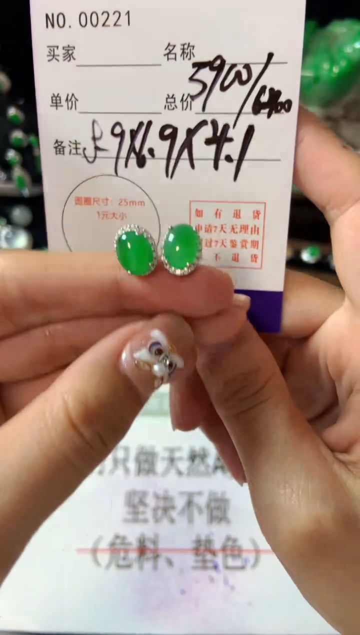 【闪购商品】翡翠耳饰银S925镶嵌翡翠