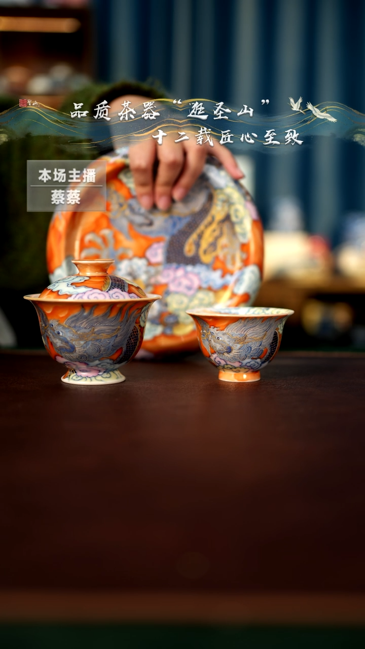 【闪购商品】旬真堂金银错龙纹三件套