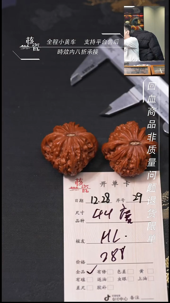 吊坠桃核H*-44磨盘29