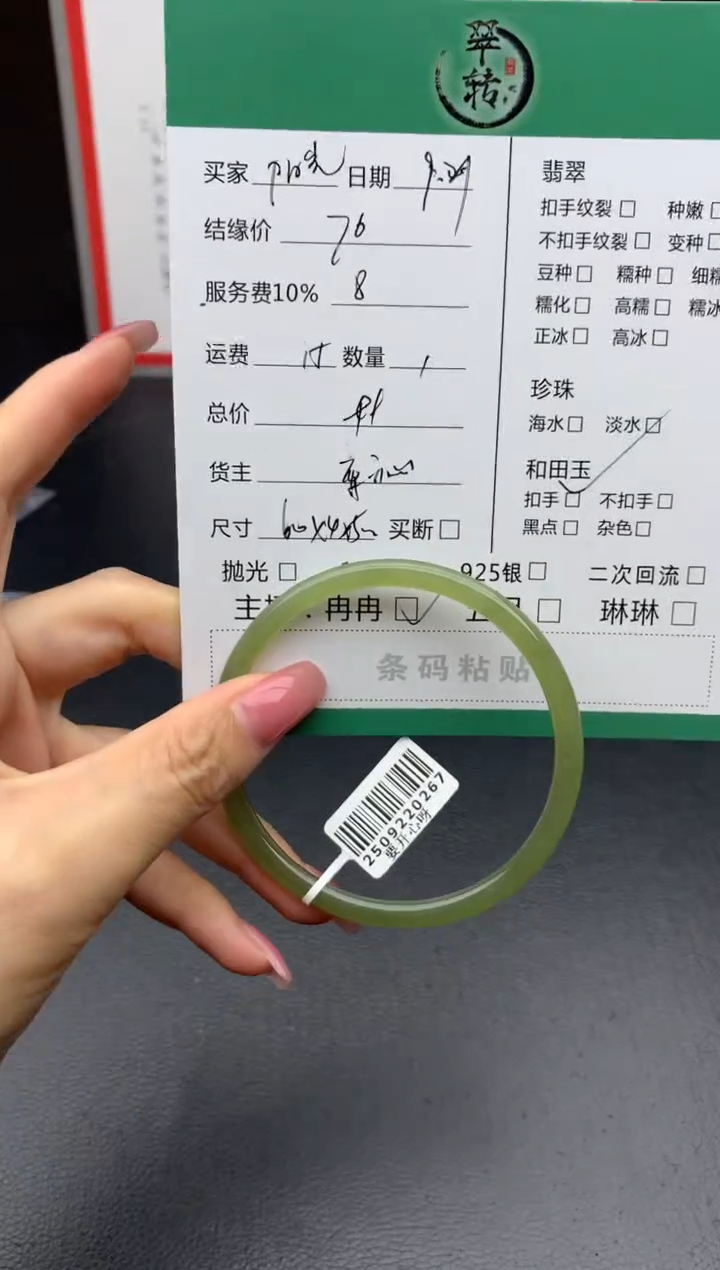 未镶嵌手镯和田玉阳***陈手镯