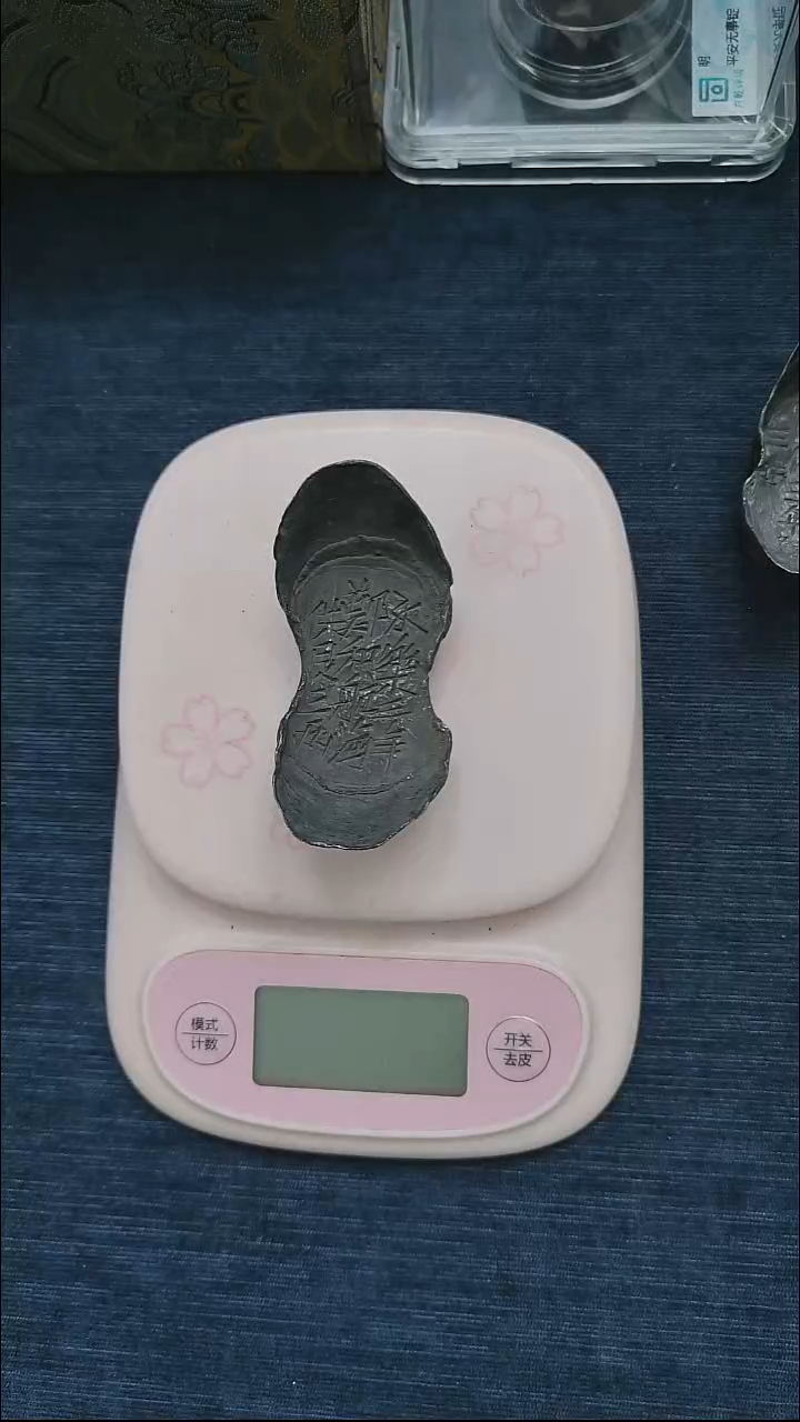 金属垚*郑和航海三两