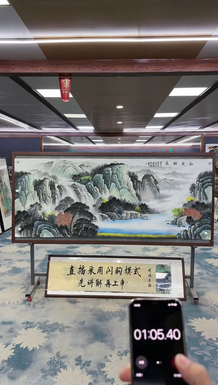 【闪购商品】绘画M邵明义-八尺-山水国画