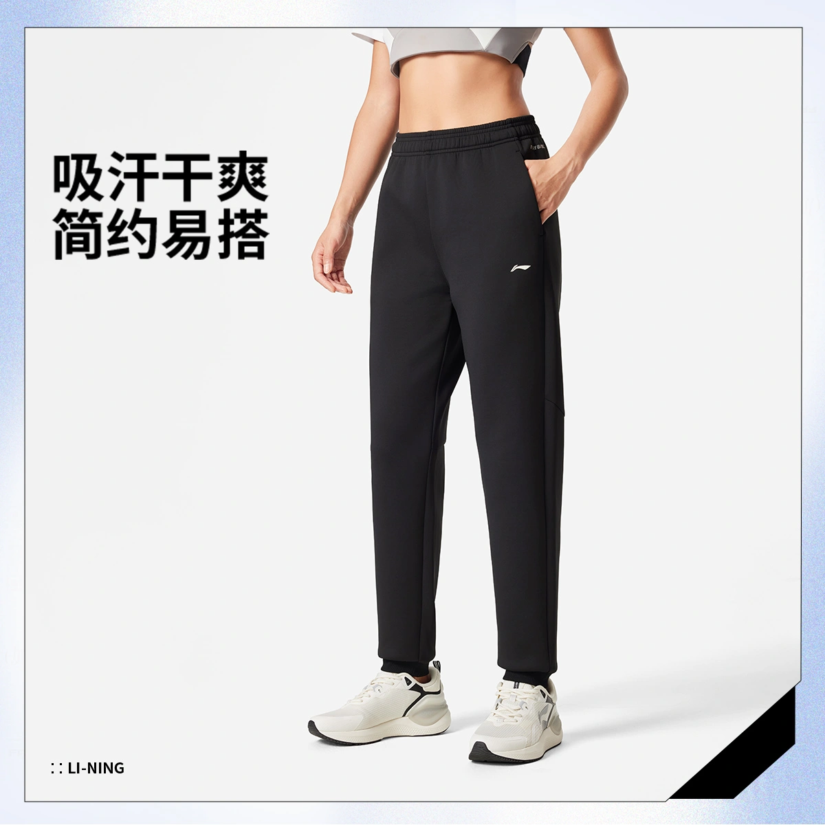 李宁女子束脚吸汗舒适针织运动裤AKYV140-1