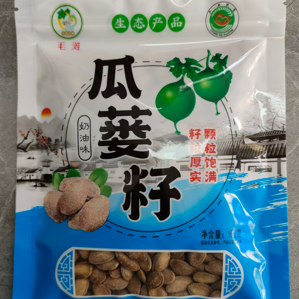 瓜蒌籽新货，毛滩特色农产品，奶油味话梅味盐香味原味，休闲零食