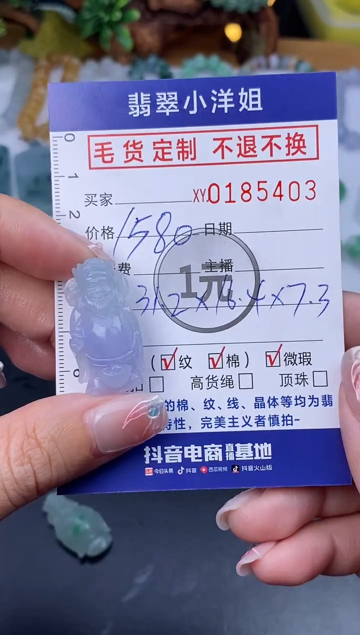【闪购商品】定制翡翠未镶嵌毛货商品 不退换/5403