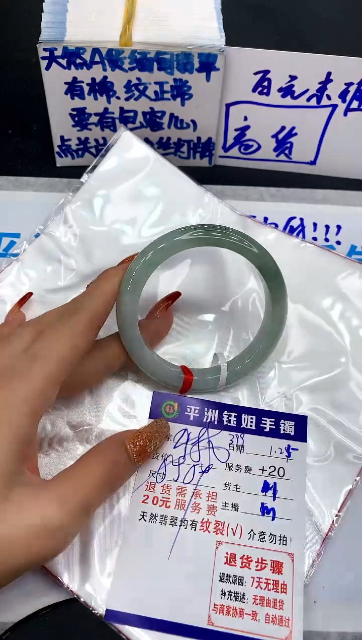 【闪购商品】翡翠手镯未镶嵌11111111