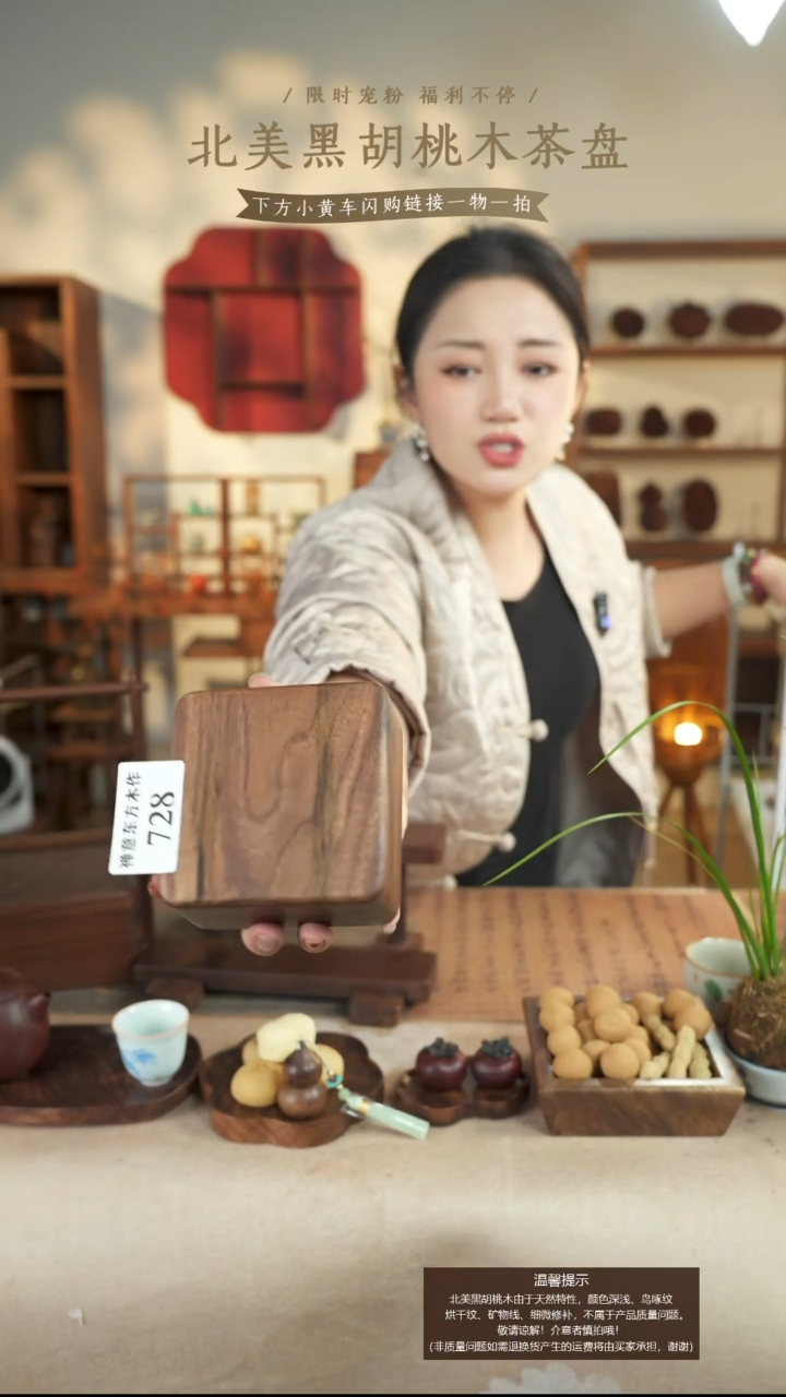 北美黑胡桃木首饰盒728微瑕