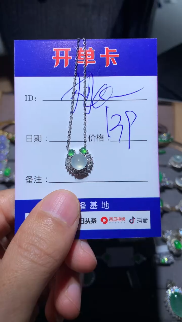 【闪购商品】翡翠颈饰银S925镶嵌 桃气宝