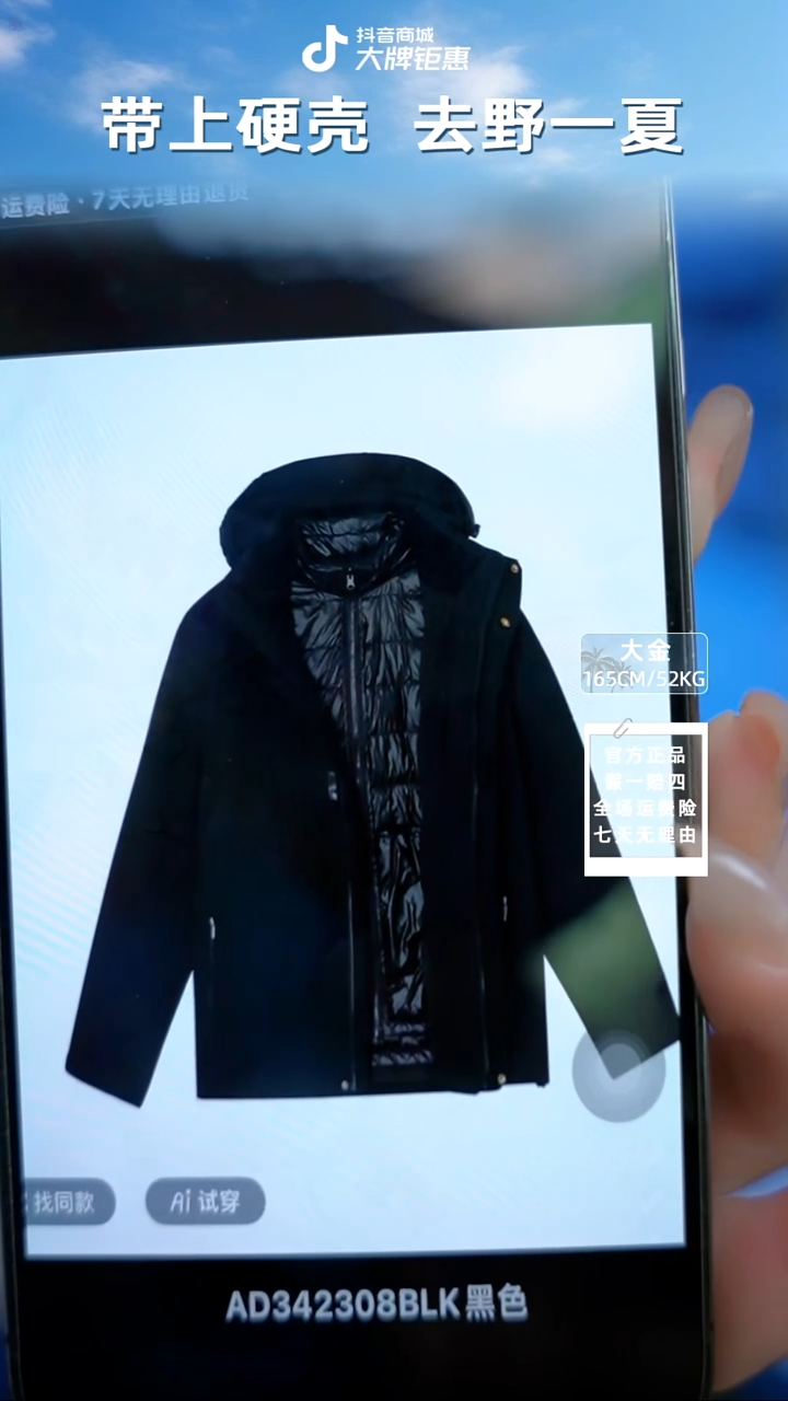 VOLCOM  三合一冲锋衣  XL码