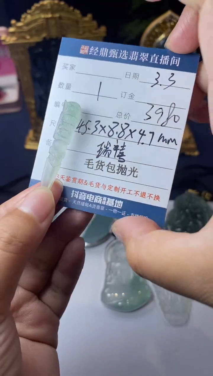 【闪购商品】定制翡翠未镶嵌毛货
