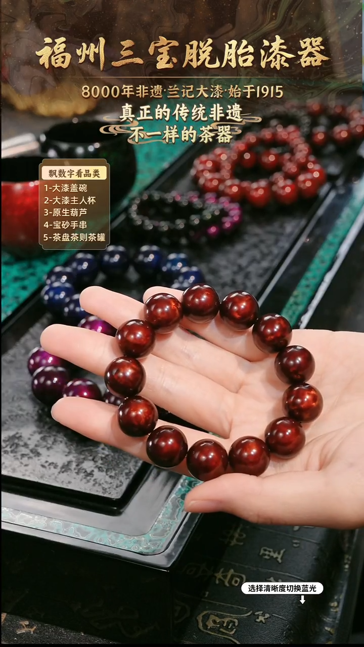 兰记手工漆器-一物一拍 以商品图片为主