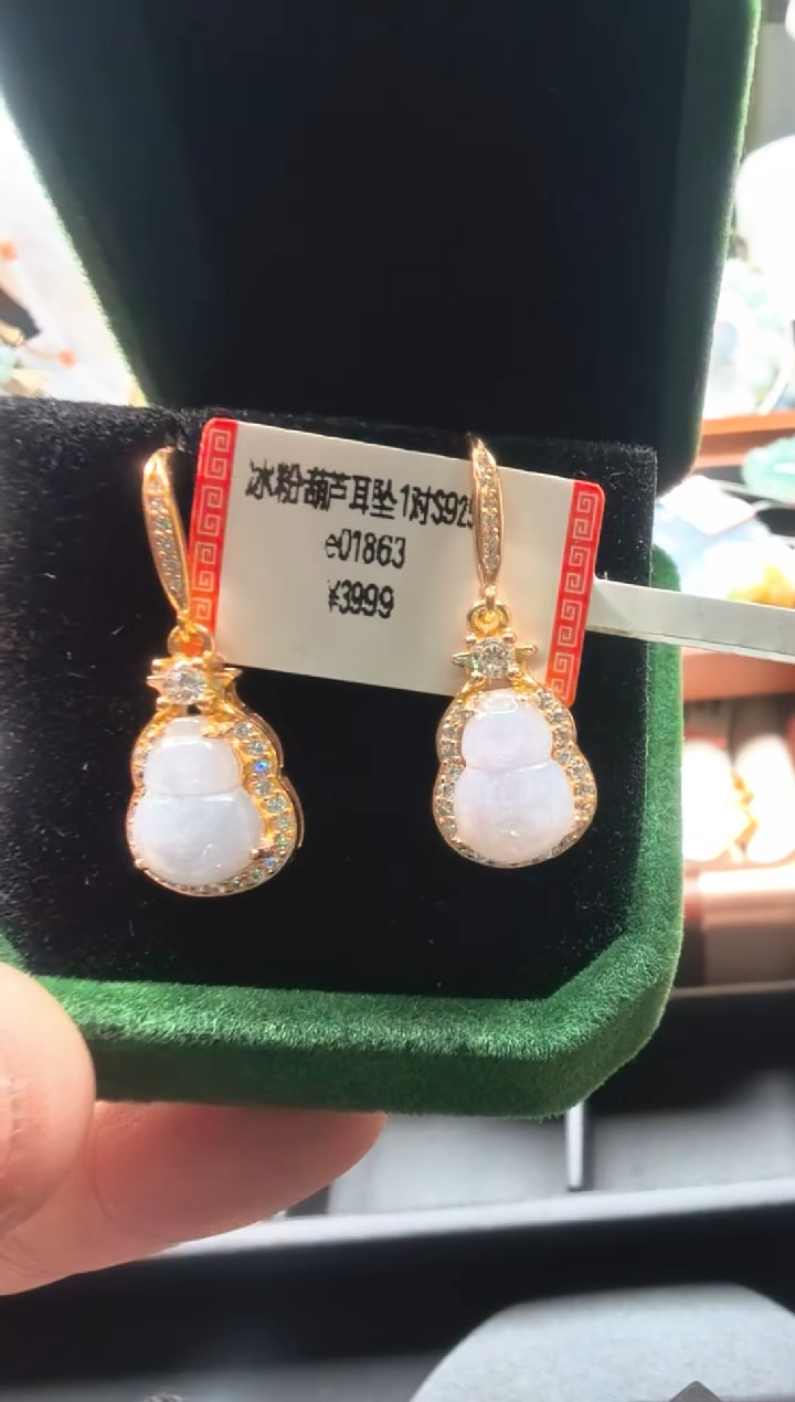 未镶嵌翡翠耳饰e01863-冰粉葫芦吊坠1对
