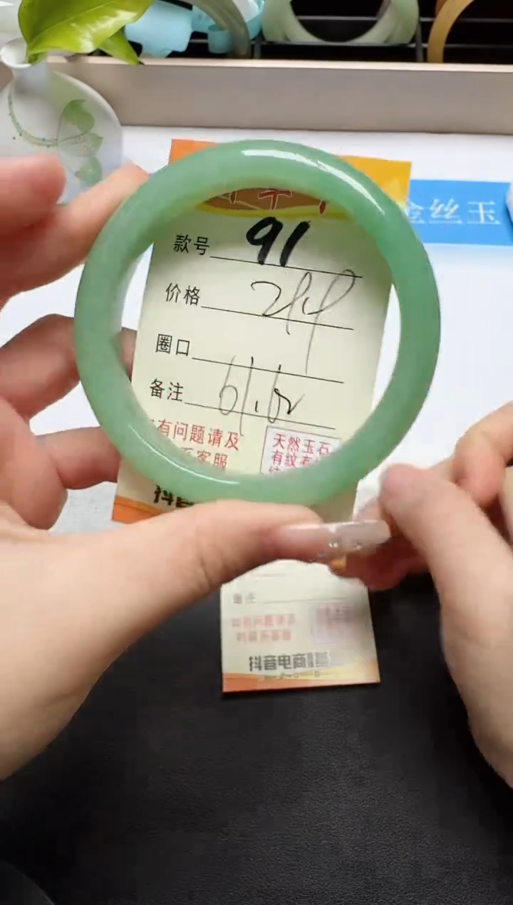 【闪购商品】石英质玉手镯未镶嵌91