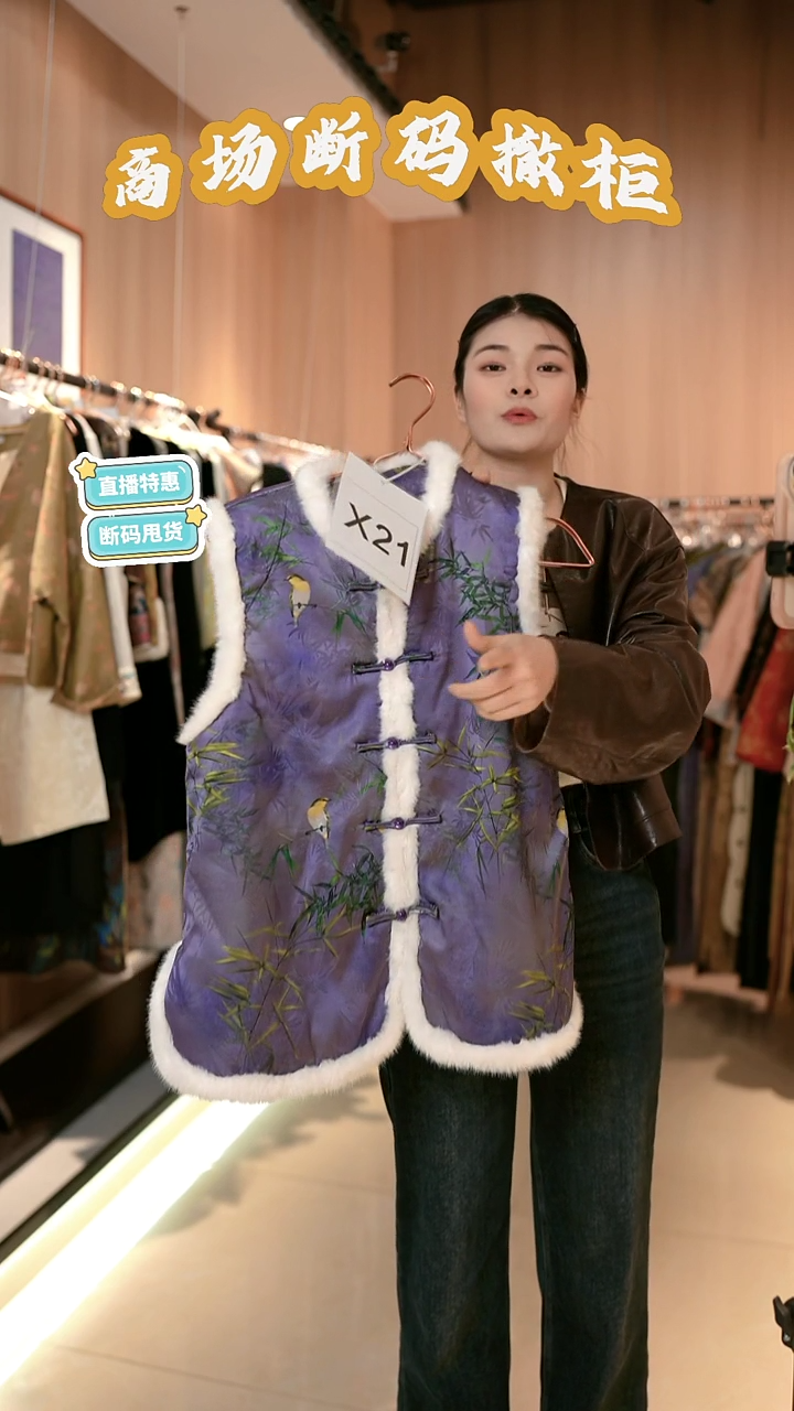 X21 M码 新中式国风