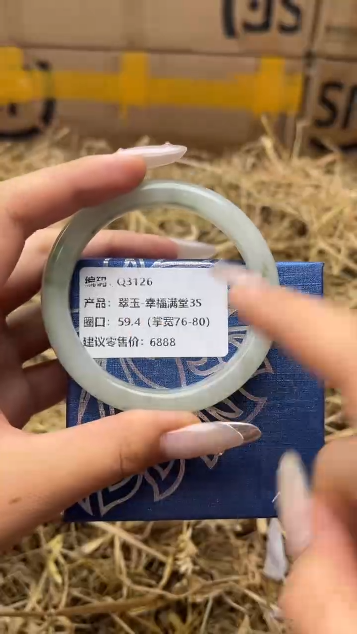 未镶嵌手镯石英质玉q3126-59.4