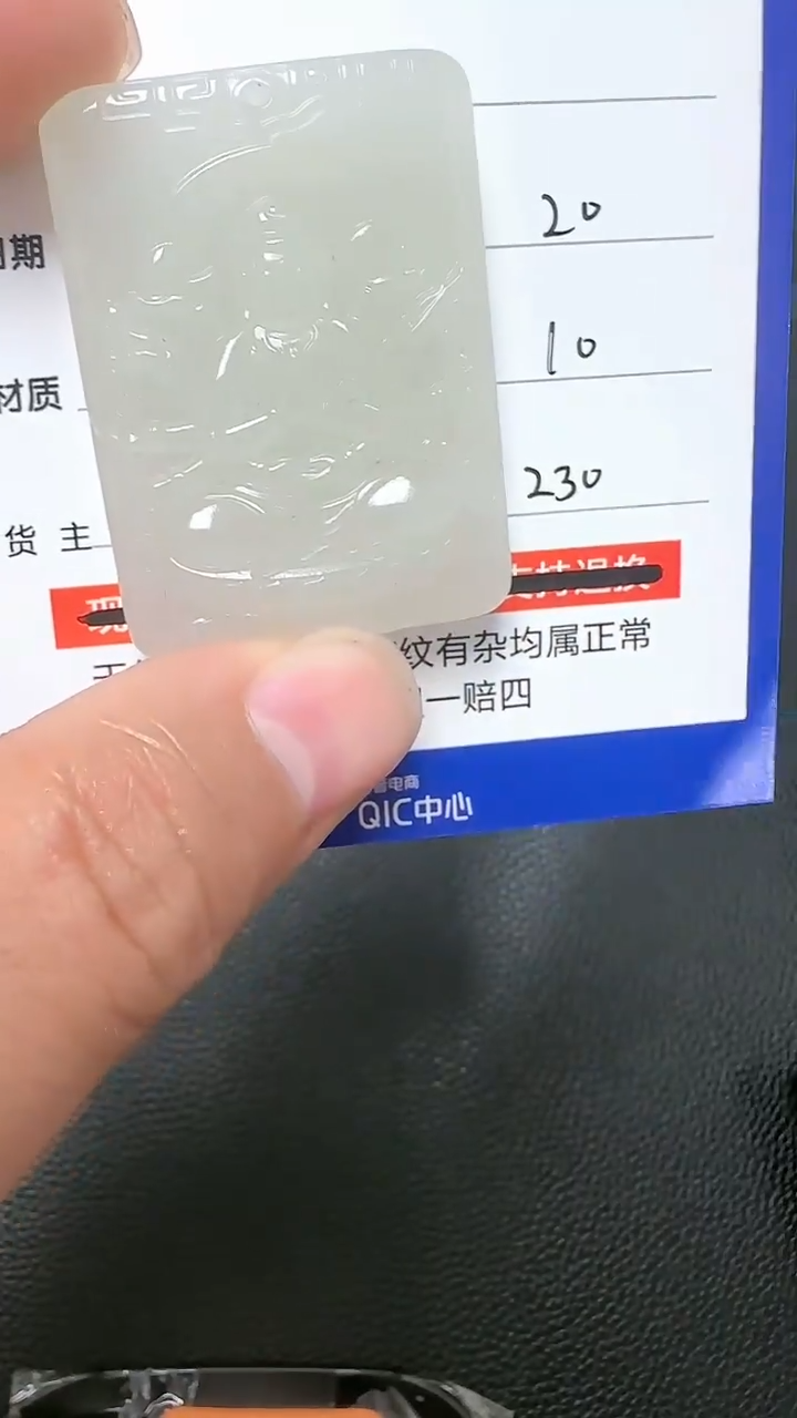 【闪购商品】和田玉挂件未镶嵌9001(双面雕刻)