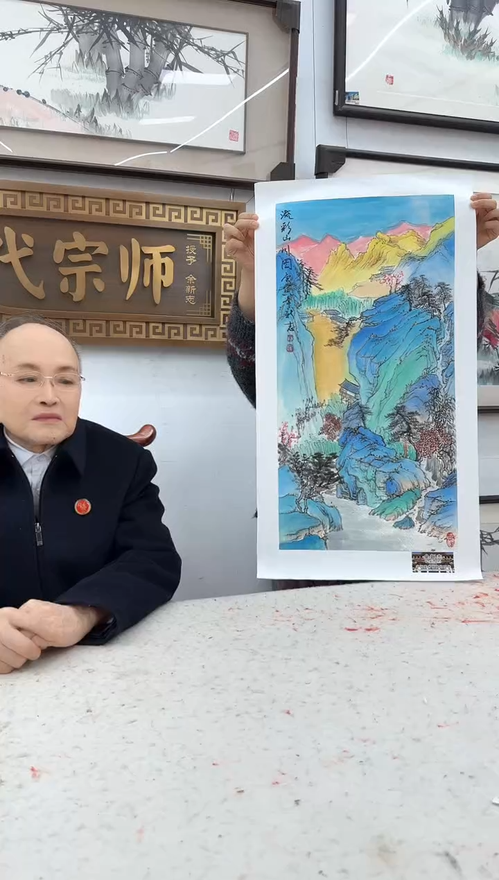 国画2山水-余新志-2平尺