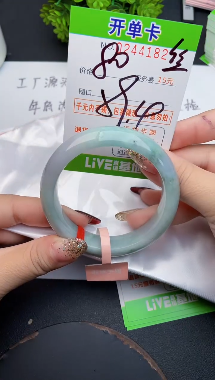 未镶嵌手镯翡翠82天然翡翠A货