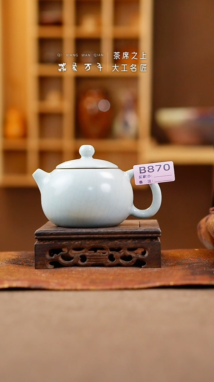 【闪购商品】瓷片王国奇手作美器 叶B870