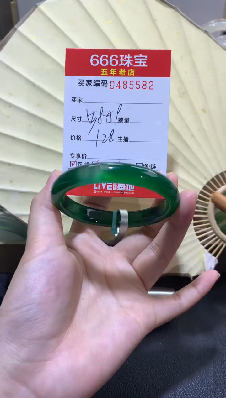 【闪购商品】玛瑙/玉髓手镯未镶嵌0485582