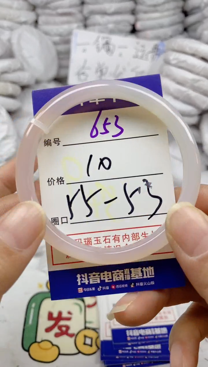 手镯玛瑙/玉髓未镶嵌653