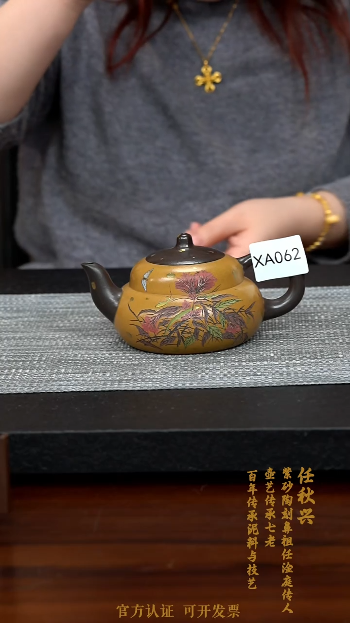 【闪购商品】紫砂茶壶XA062-0207XQR