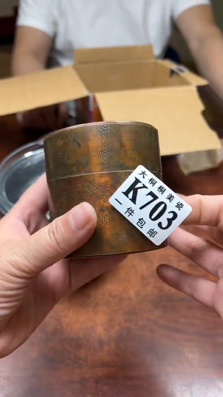 【闪购商品】杯大桐桐美瓷1号商品703