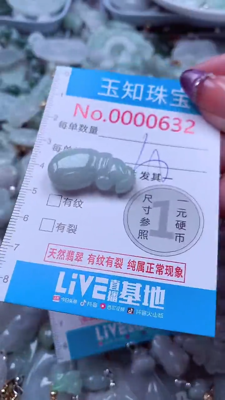 翡翠未镶嵌吊坠(不含链)632