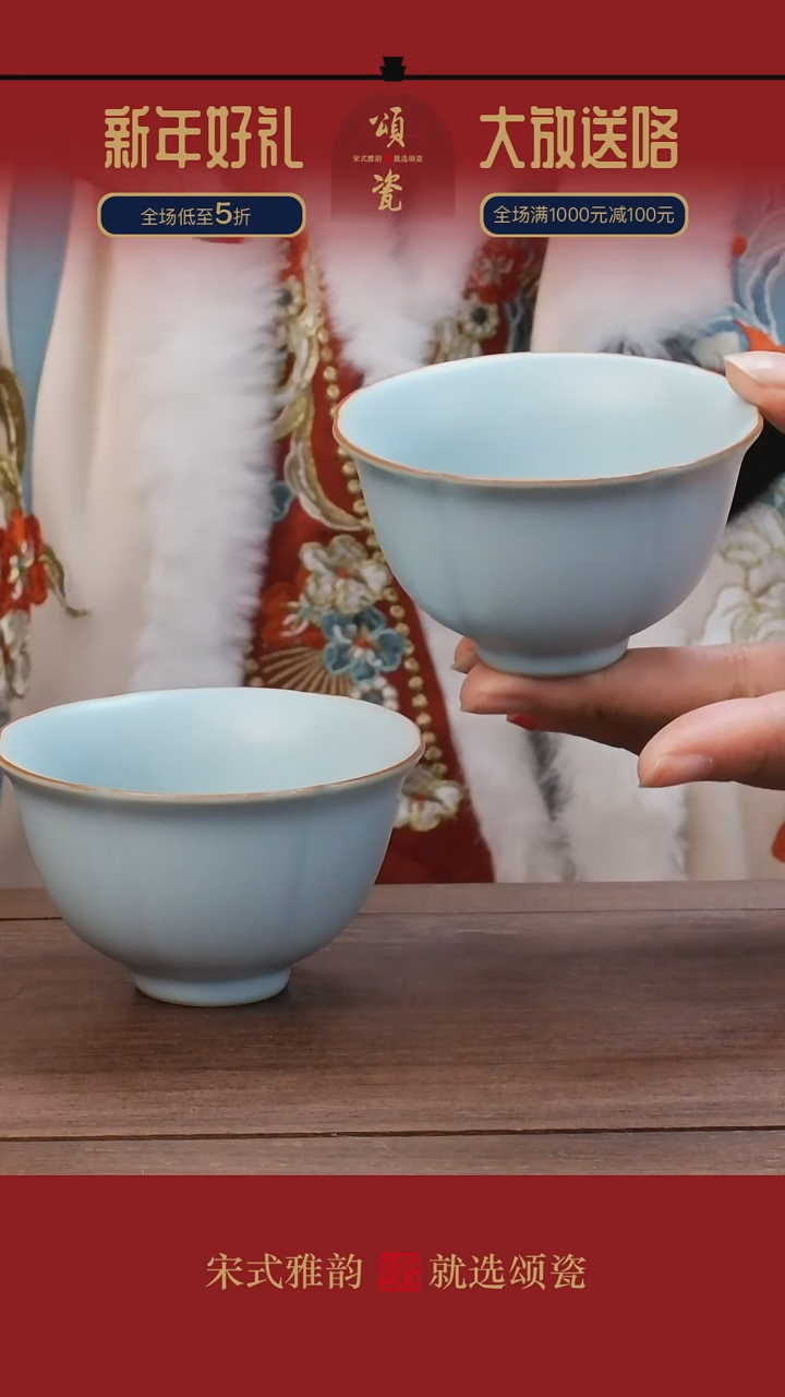 【闪购商品】汝瓷 梅花杯 对杯 送礼盒